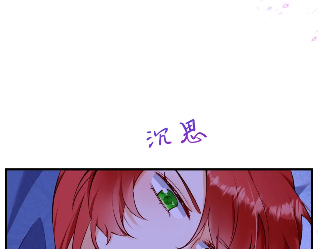 《拒做黑龙的囚爱新娘》第12话 强吻 第23页