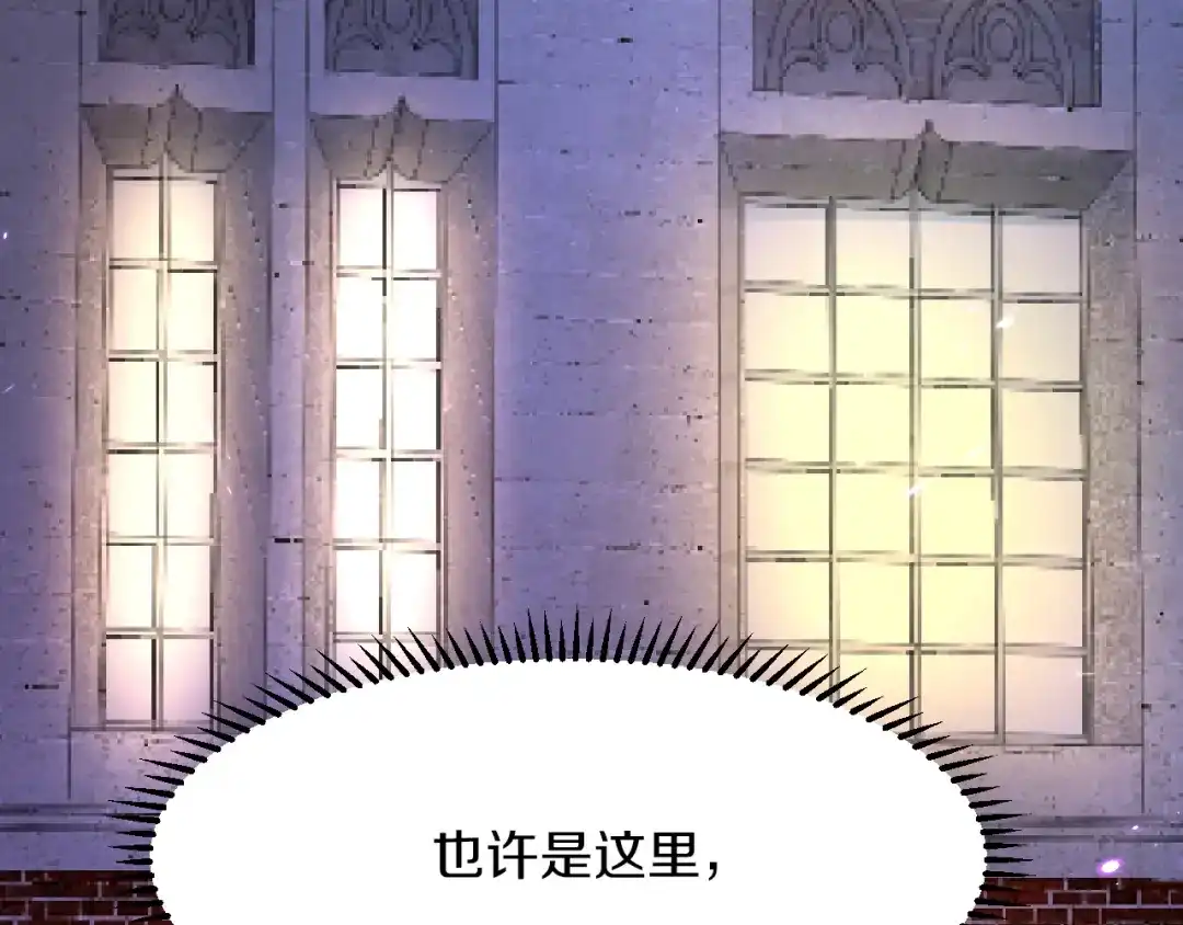 《拒做黑龙的囚爱新娘》第12话 强吻 第57页