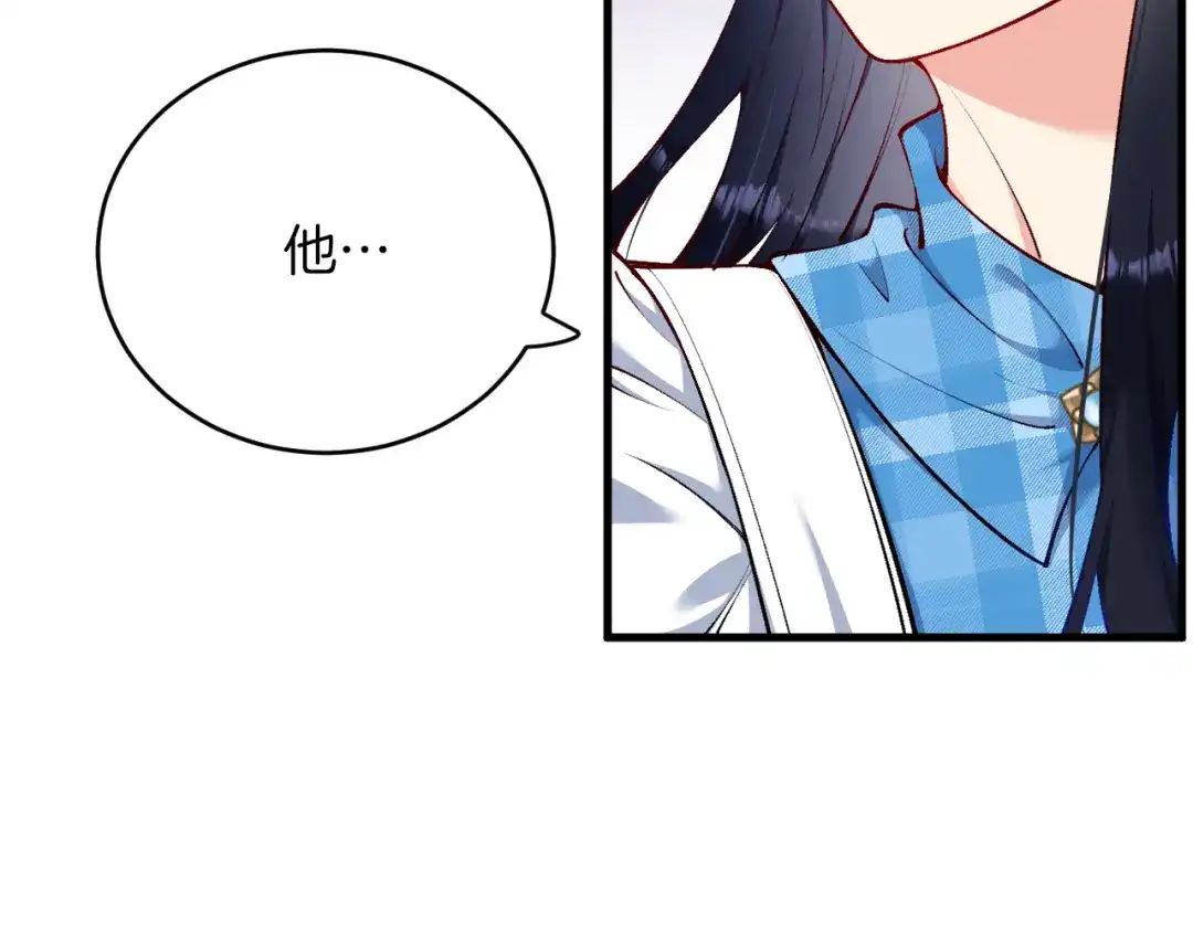 《拒做黑龙的囚爱新娘》第12话 强吻 第8页