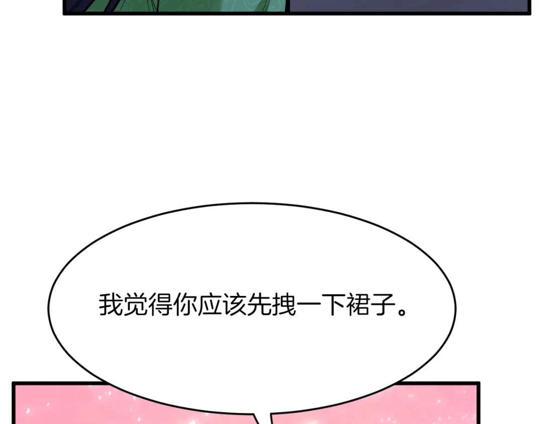 《拒做黑龙的囚爱新娘》第12话 强吻 第44页