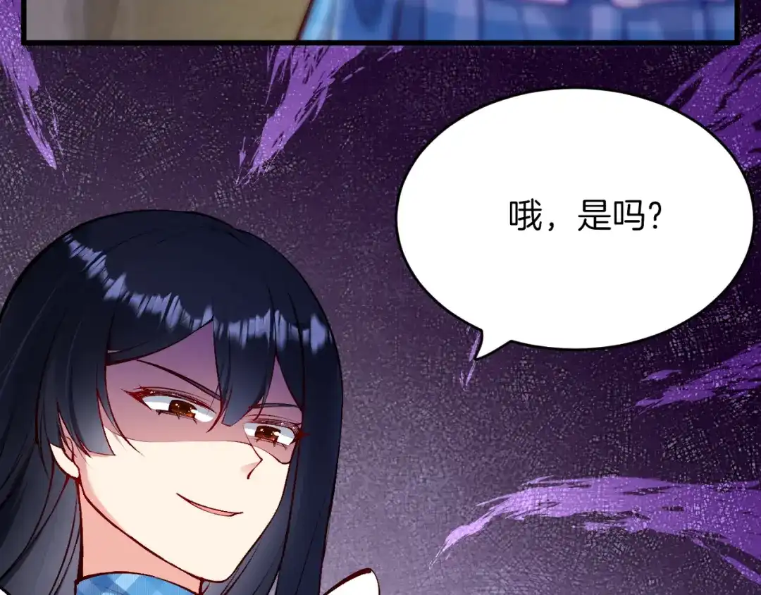 《拒做黑龙的囚爱新娘》第12话 强吻 第14页