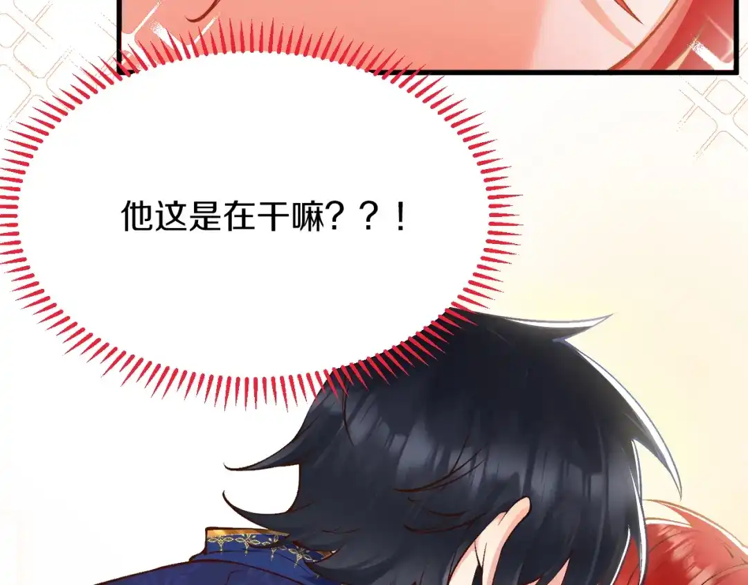 《拒做黑龙的囚爱新娘》第13话 今晚你是我的 第8页