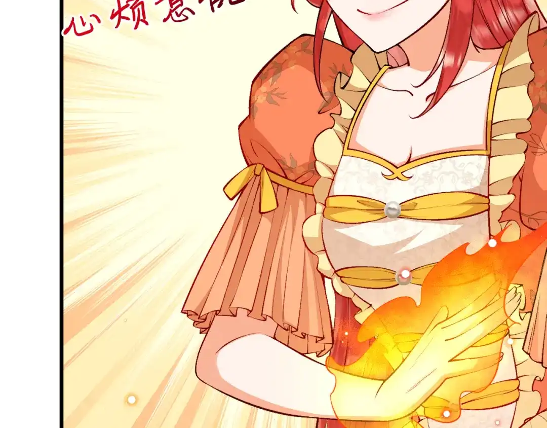 《拒做黑龙的囚爱新娘》第13话 今晚你是我的 第86页
