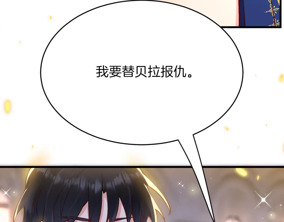 《拒做黑龙的囚爱新娘》第13话 今晚你是我的 第25页