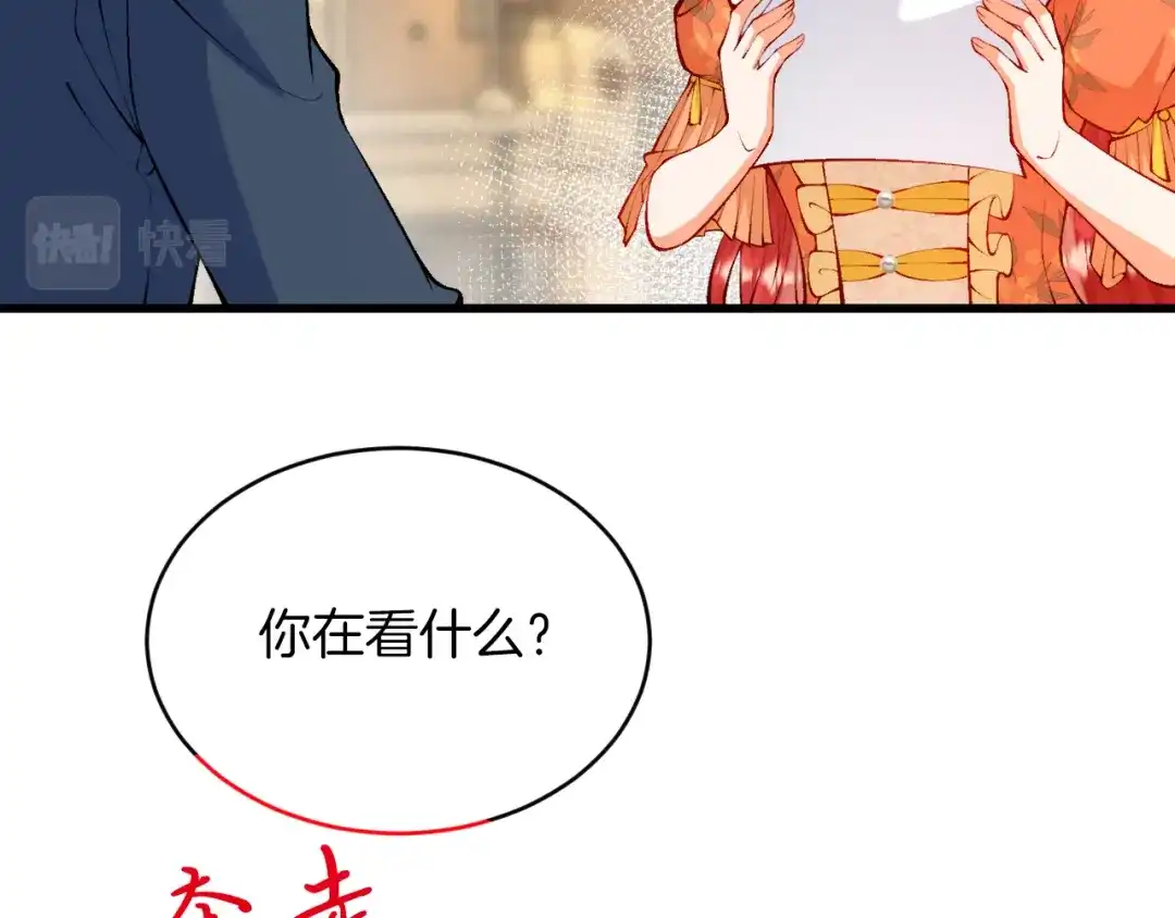 《拒做黑龙的囚爱新娘》第13话 今晚你是我的 第74页