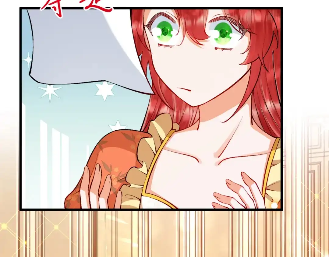 《拒做黑龙的囚爱新娘》第13话 今晚你是我的 第75页