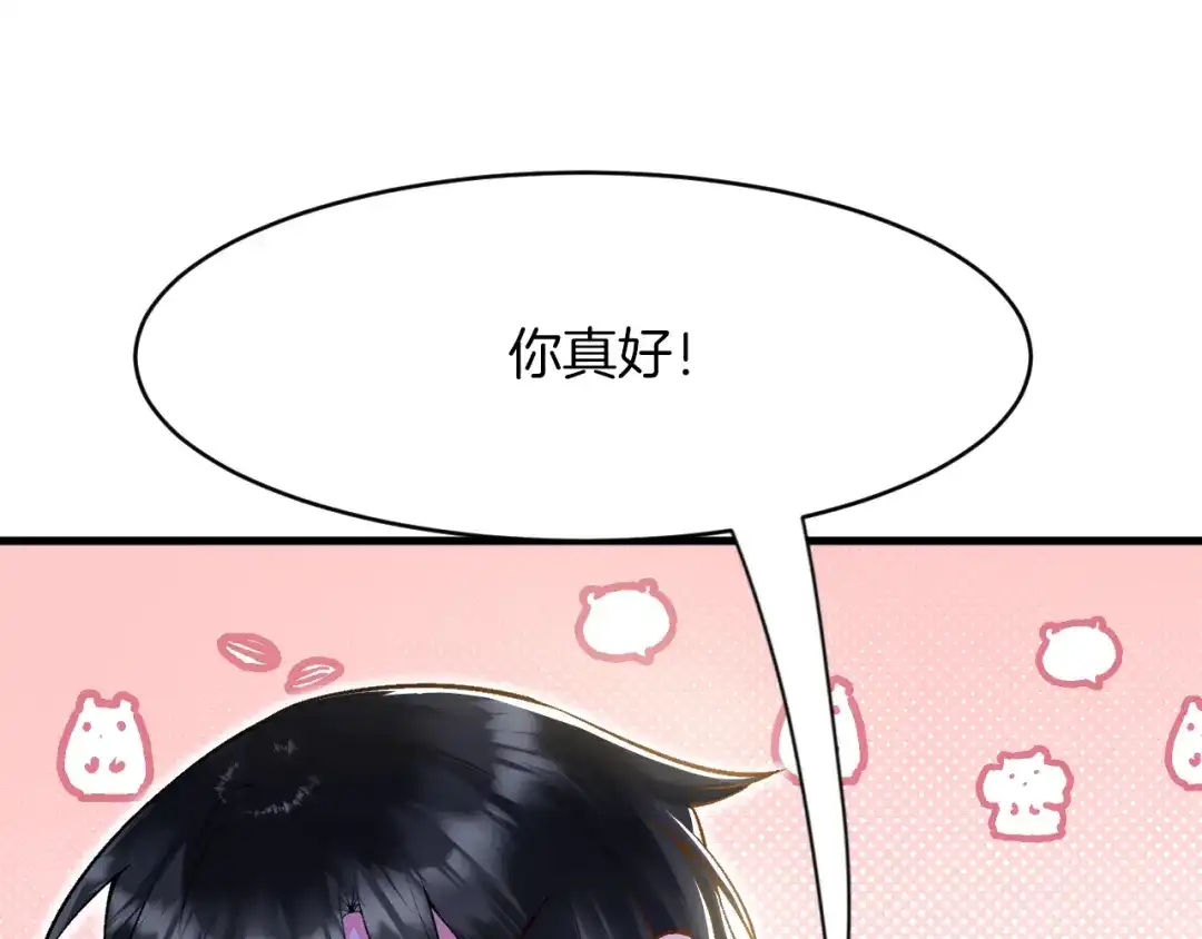 《拒做黑龙的囚爱新娘》第13话 今晚你是我的 第50页
