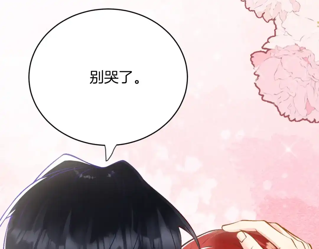 《拒做黑龙的囚爱新娘》第13话 今晚你是我的 第38页