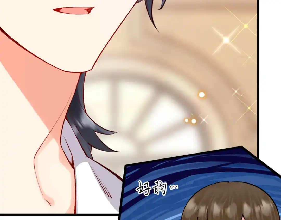 《拒做黑龙的囚爱新娘》第13话 今晚你是我的 第83页