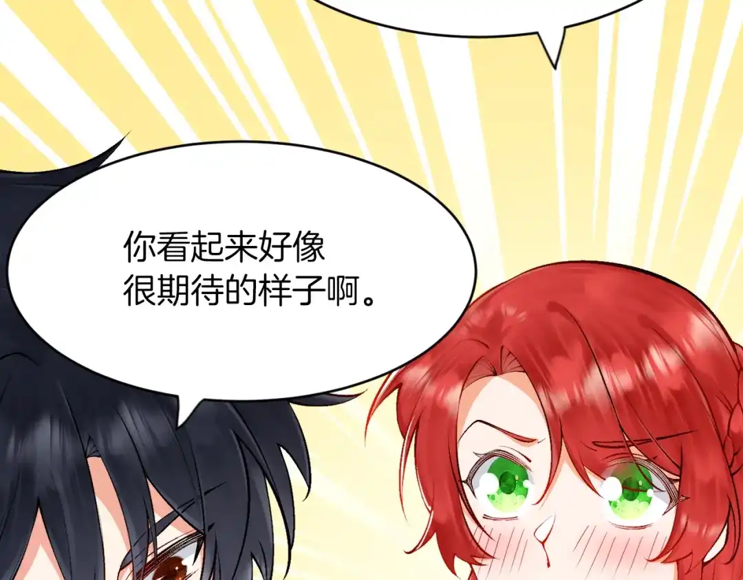 《拒做黑龙的囚爱新娘》第13话 今晚你是我的 第93页