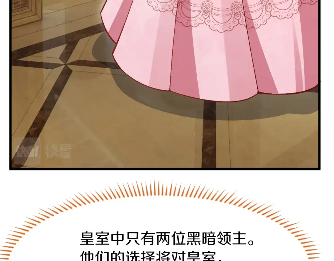 《拒做黑龙的囚爱新娘》第13话 今晚你是我的 第57页