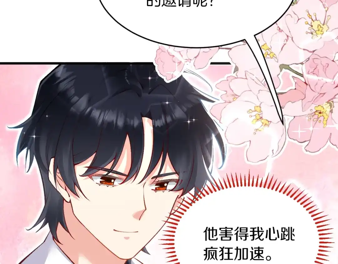 《拒做黑龙的囚爱新娘》第14话 米拉朵的礼物 第10页