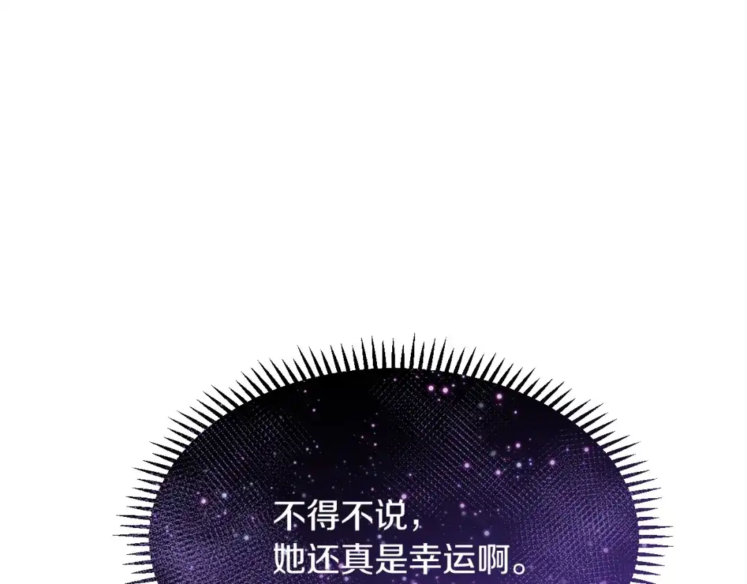 《拒做黑龙的囚爱新娘》第14话 米拉朵的礼物 第103页