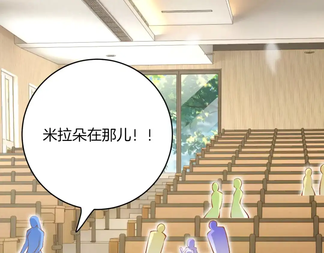 《拒做黑龙的囚爱新娘》第14话 米拉朵的礼物 第40页