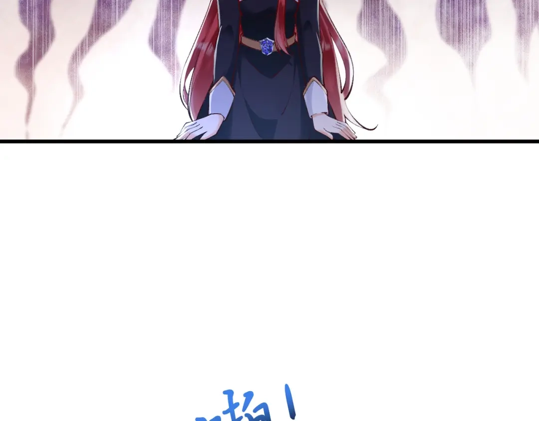 《拒做黑龙的囚爱新娘》第14话 米拉朵的礼物 第74页