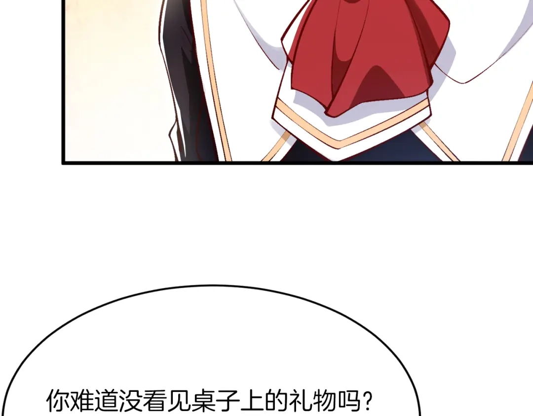 《拒做黑龙的囚爱新娘》第14话 米拉朵的礼物 第59页