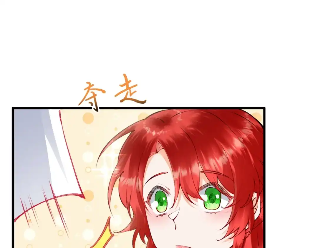《拒做黑龙的囚爱新娘》第14话 米拉朵的礼物 第53页