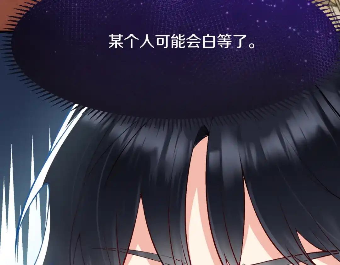 《拒做黑龙的囚爱新娘》第14话 米拉朵的礼物 第110页
