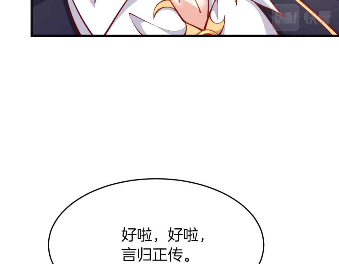 《拒做黑龙的囚爱新娘》第14话 米拉朵的礼物 第15页
