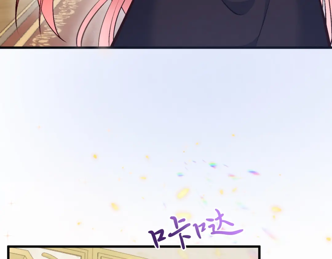 《拒做黑龙的囚爱新娘》第15话 没有女人能拒绝我！ 第32页