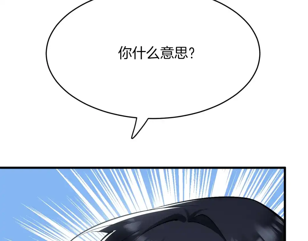《拒做黑龙的囚爱新娘》第15话 没有女人能拒绝我！ 第14页