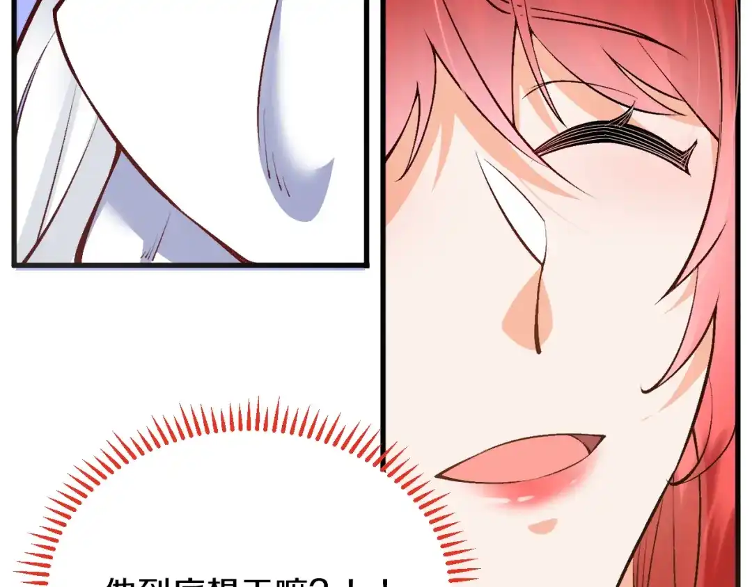 《拒做黑龙的囚爱新娘》第15话 没有女人能拒绝我！ 第85页