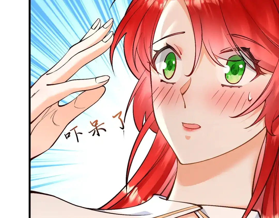 《拒做黑龙的囚爱新娘》第15话 没有女人能拒绝我！ 第117页