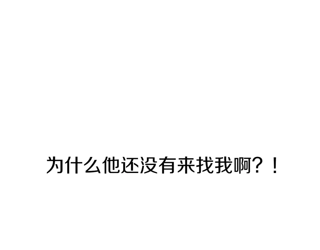 《拒做黑龙的囚爱新娘》第15话 没有女人能拒绝我！ 第125页