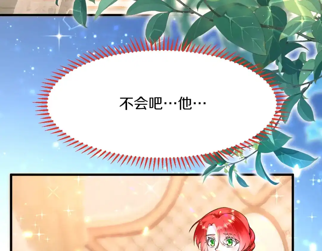 《拒做黑龙的囚爱新娘》第15话 没有女人能拒绝我！ 第95页