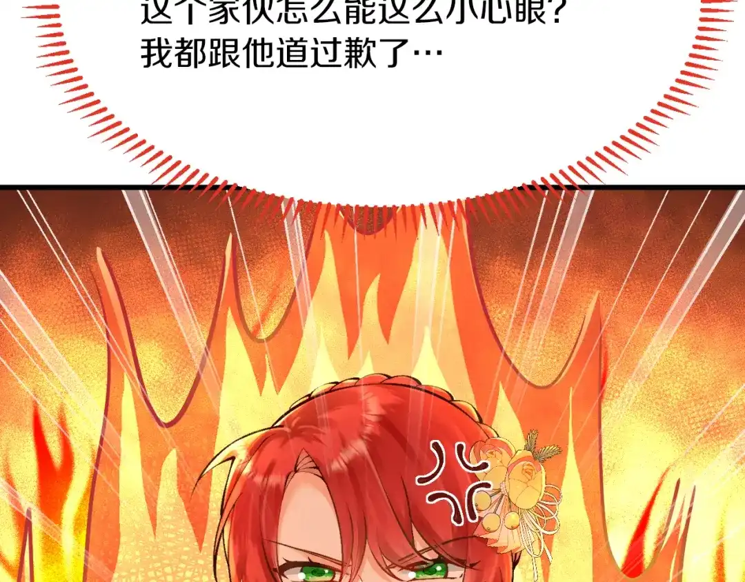 《拒做黑龙的囚爱新娘》第15话 没有女人能拒绝我！ 第128页