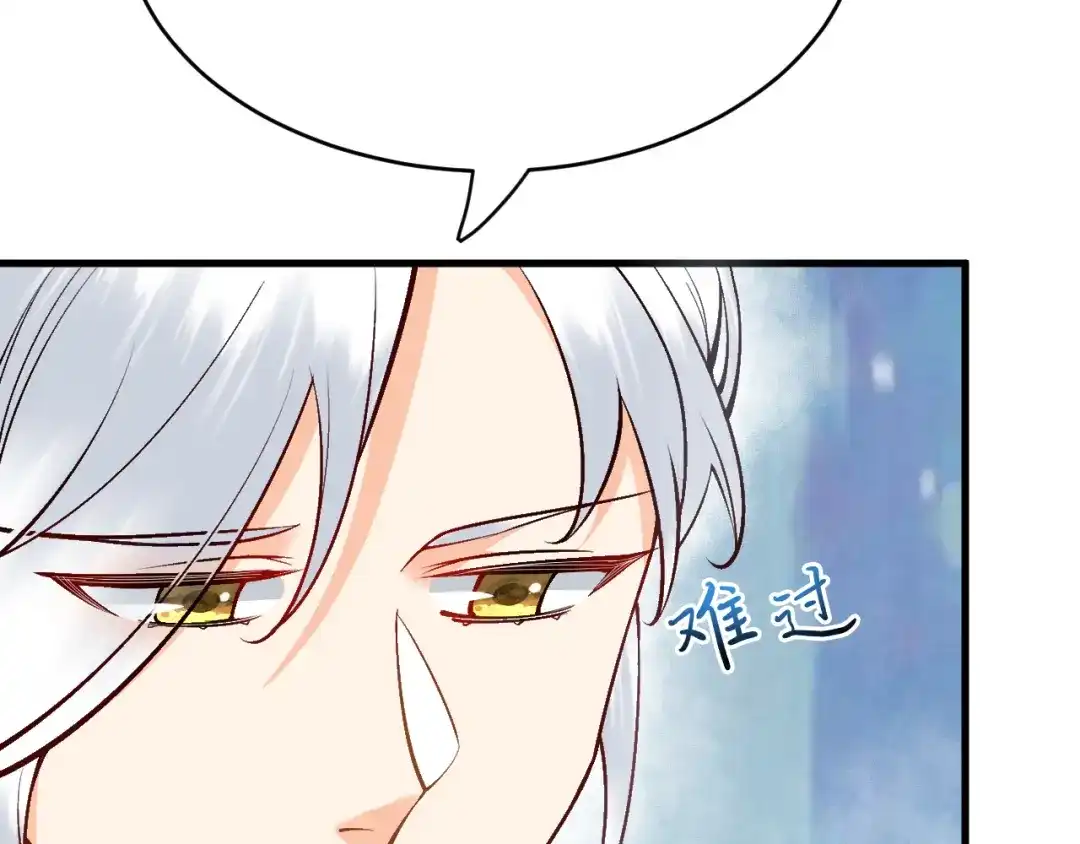 《拒做黑龙的囚爱新娘》第15话 没有女人能拒绝我！ 第114页
