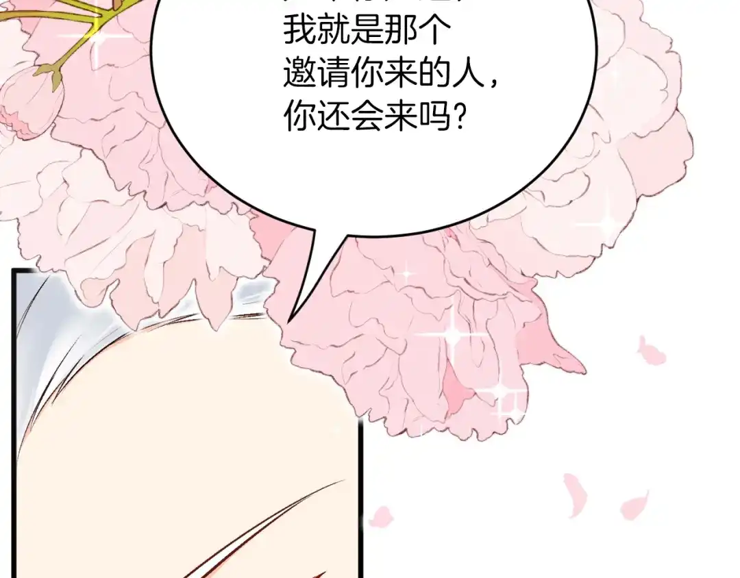 《拒做黑龙的囚爱新娘》第15话 没有女人能拒绝我！ 第82页