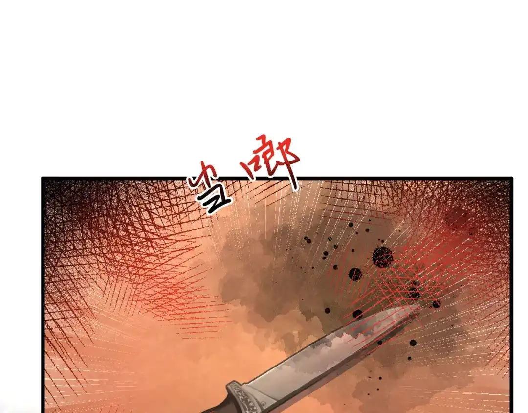 《拒做黑龙的囚爱新娘》第15话 没有女人能拒绝我！ 第70页