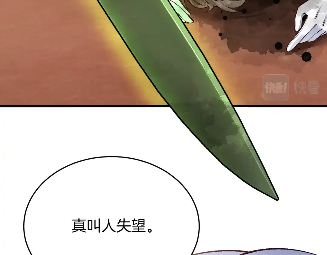 《拒做黑龙的囚爱新娘》第15话 没有女人能拒绝我！ 第66页
