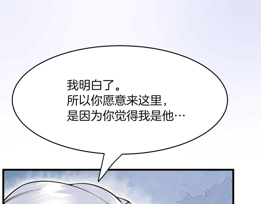 《拒做黑龙的囚爱新娘》第15话 没有女人能拒绝我！ 第43页