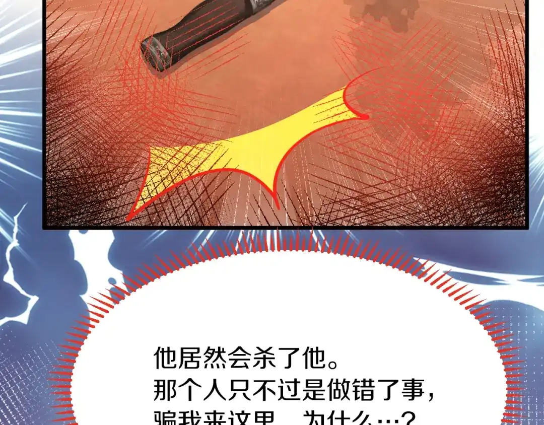 《拒做黑龙的囚爱新娘》第15话 没有女人能拒绝我！ 第71页
