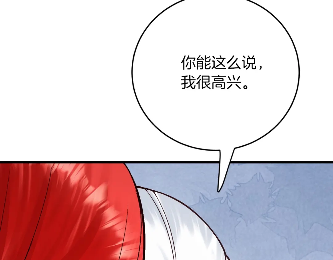 《拒做黑龙的囚爱新娘》第15话 没有女人能拒绝我！ 第119页