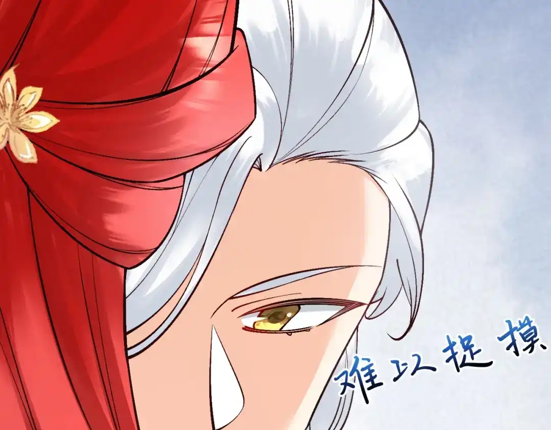 《拒做黑龙的囚爱新娘》第15话 没有女人能拒绝我！ 第120页