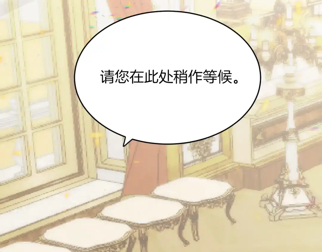 《拒做黑龙的囚爱新娘》第15话 没有女人能拒绝我！ 第26页