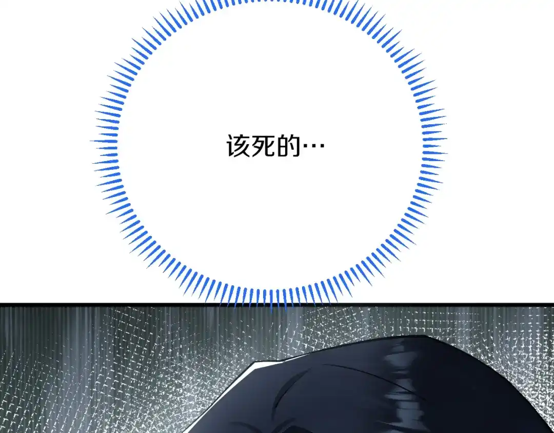 《拒做黑龙的囚爱新娘》第15话 没有女人能拒绝我！ 第21页
