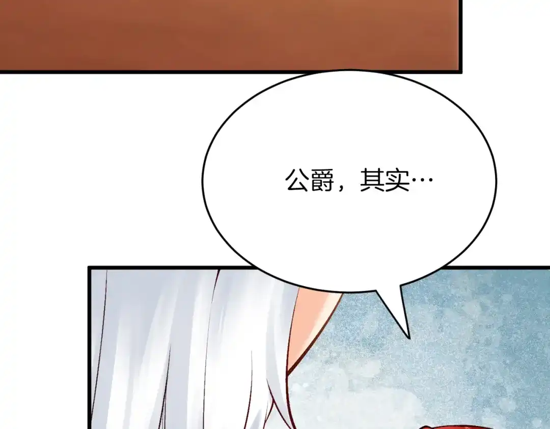 《拒做黑龙的囚爱新娘》第15话 没有女人能拒绝我！ 第55页
