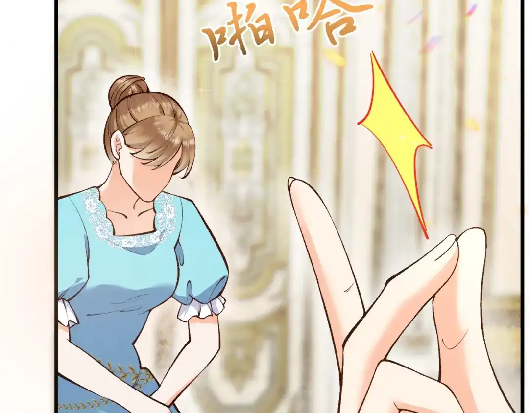 《拒做黑龙的囚爱新娘》第15话 没有女人能拒绝我！ 第47页
