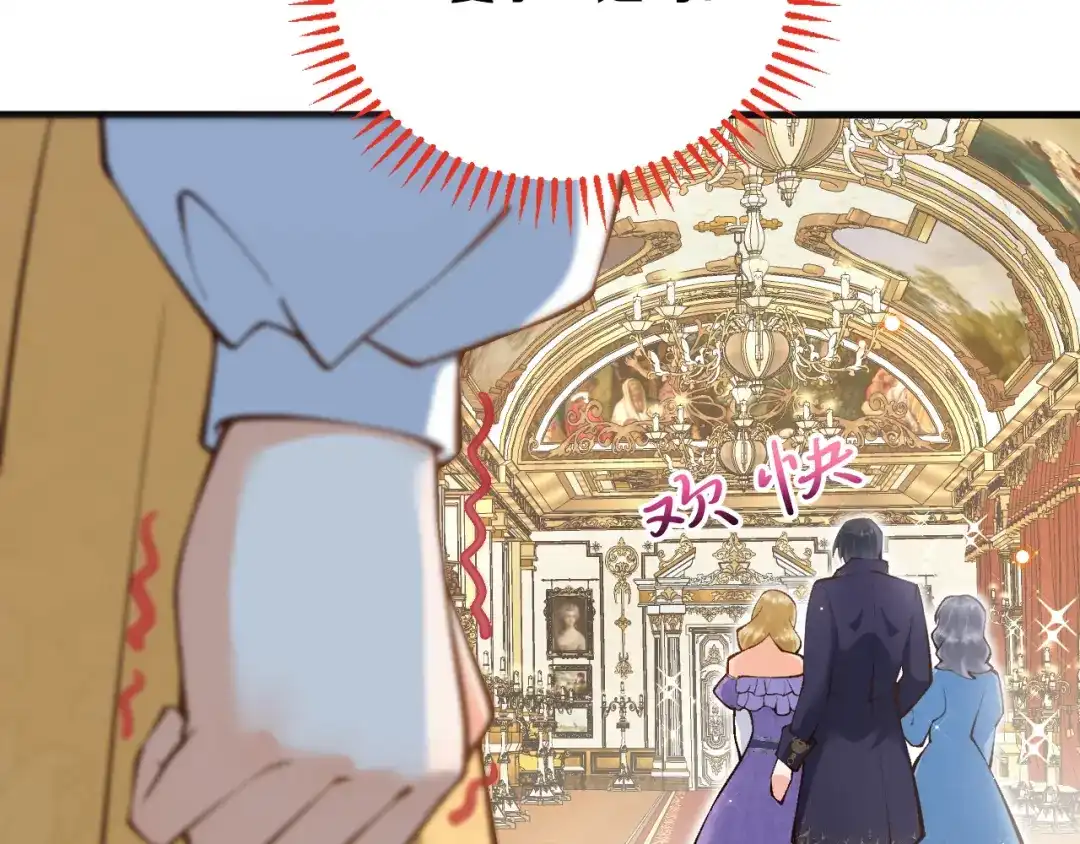 《拒做黑龙的囚爱新娘》第16话 前男友的告白？ 第85页