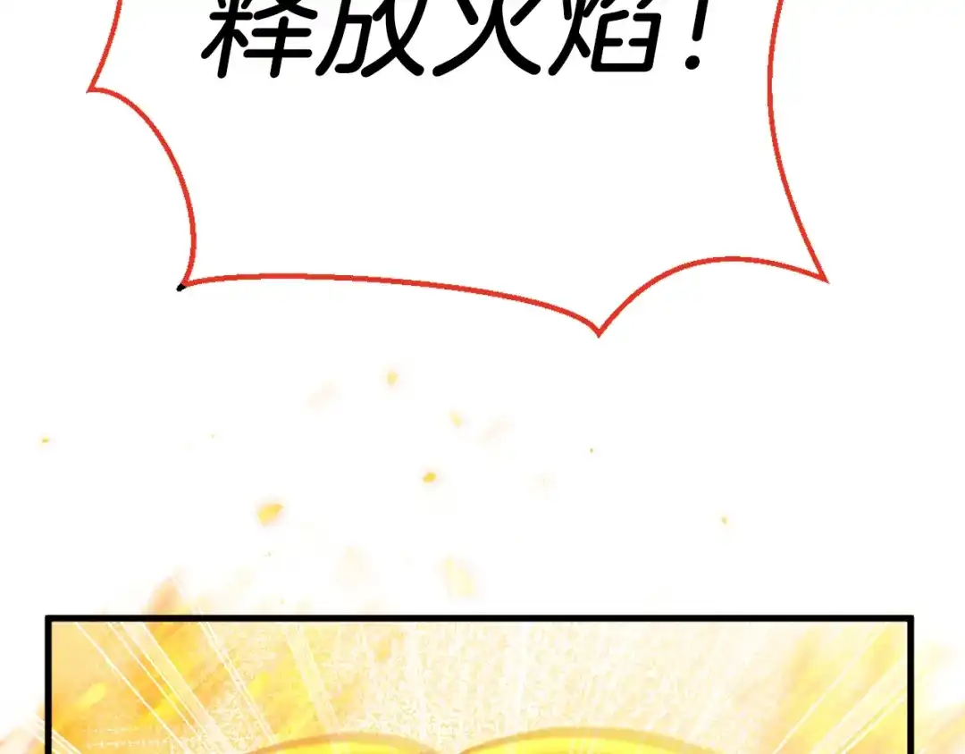《拒做黑龙的囚爱新娘》第16话 前男友的告白？ 第6页