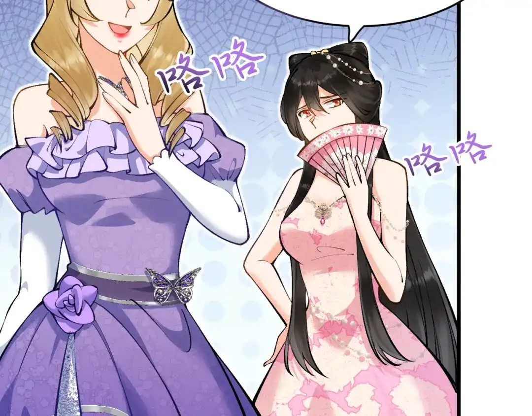 《拒做黑龙的囚爱新娘》第16话 前男友的告白？ 第75页