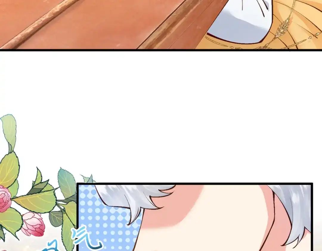 《拒做黑龙的囚爱新娘》第16话 前男友的告白？ 第110页
