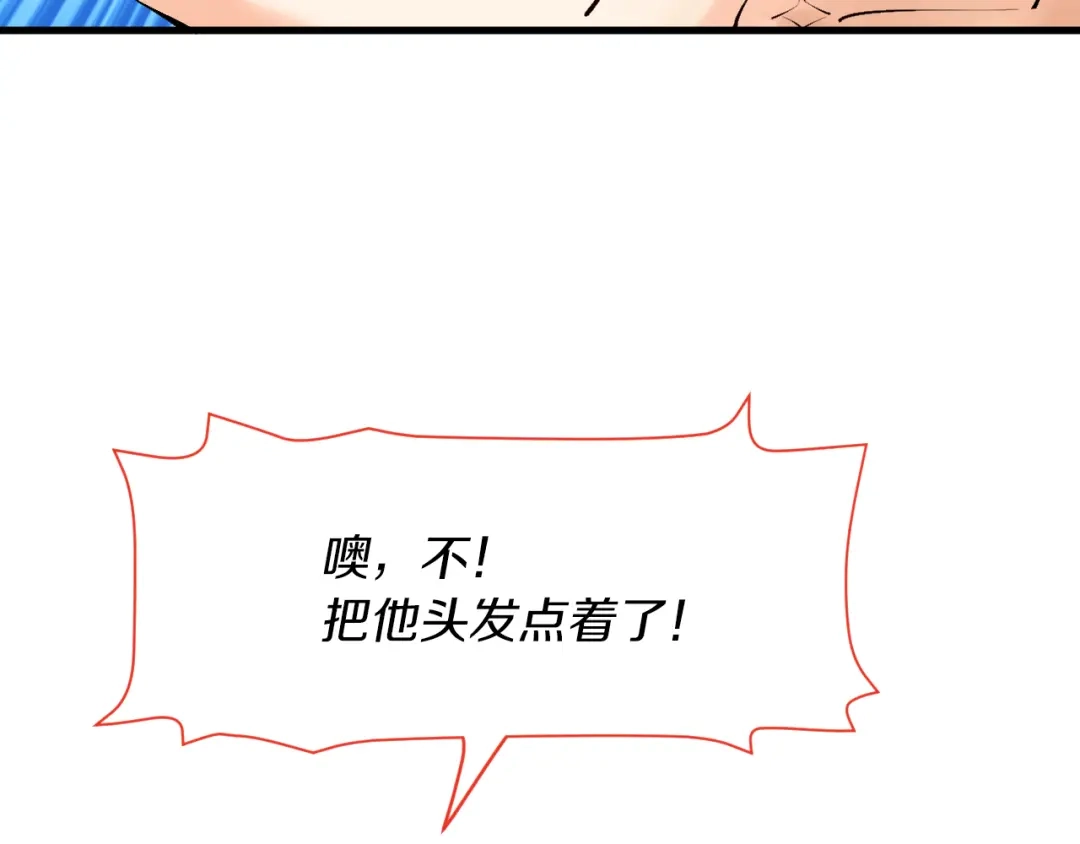 《拒做黑龙的囚爱新娘》第16话 前男友的告白？ 第11页