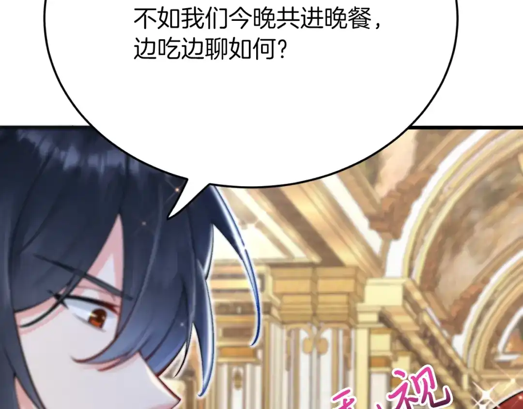 《拒做黑龙的囚爱新娘》第16话 前男友的告白？ 第69页