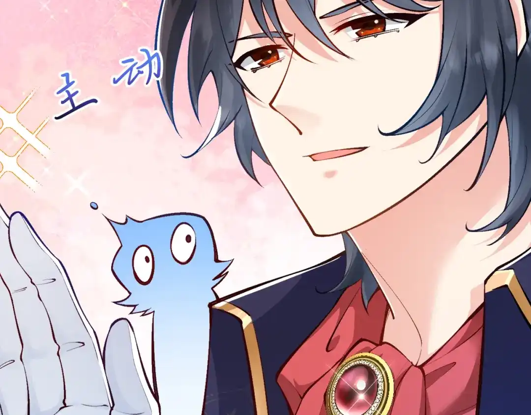 《拒做黑龙的囚爱新娘》第16话 前男友的告白？ 第58页