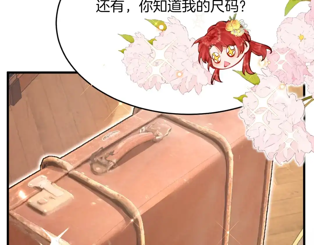 《拒做黑龙的囚爱新娘》第16话 前男友的告白？ 第101页